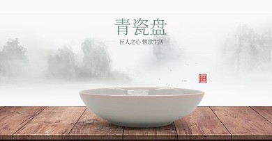 直通车主图黑瓷碗餐具