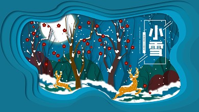 原创小雪节气立体展板
