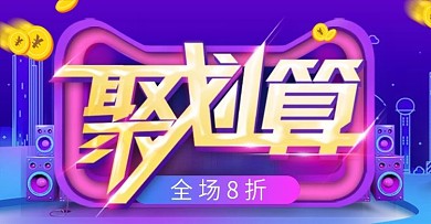 蓝紫色天猫淘宝聚划算字体psd源