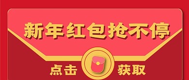 促销大字新媒体公众号头图封面图