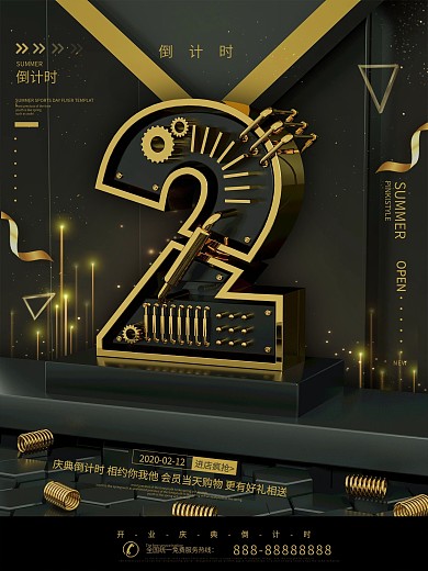 黑色酷炫开业倒计时2天商业海报