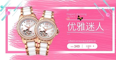 时尚高端大气腕表男表女表手表海报