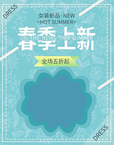 清凉一夏banner（男女装）