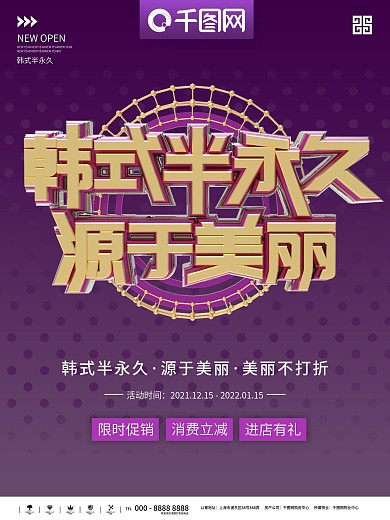 美容项目表