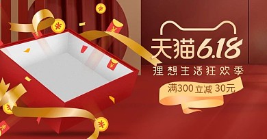 电商618年中大促销护肤海报banner