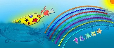 新媒体公众号封面用图幸运漂流瓶