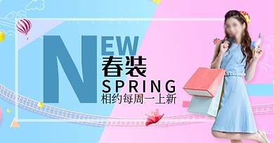 清新春装服装素材