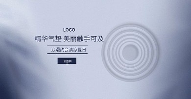 原创化妆品促销海报背景模板