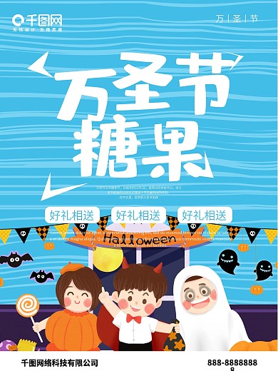 不二家糖果海报图片