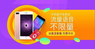 冰激凌套餐卡banner图