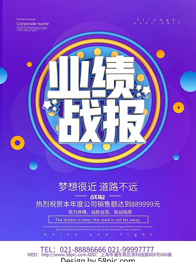 C4D大气炫酷业绩战报海报设计
