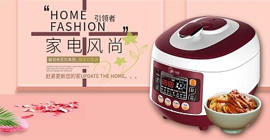 时尚简约微立体厨房家电数码电器全屏海报