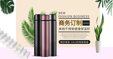 可爱保温杯小清新时尚简约轮播图