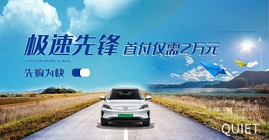 电商汽车海报banner