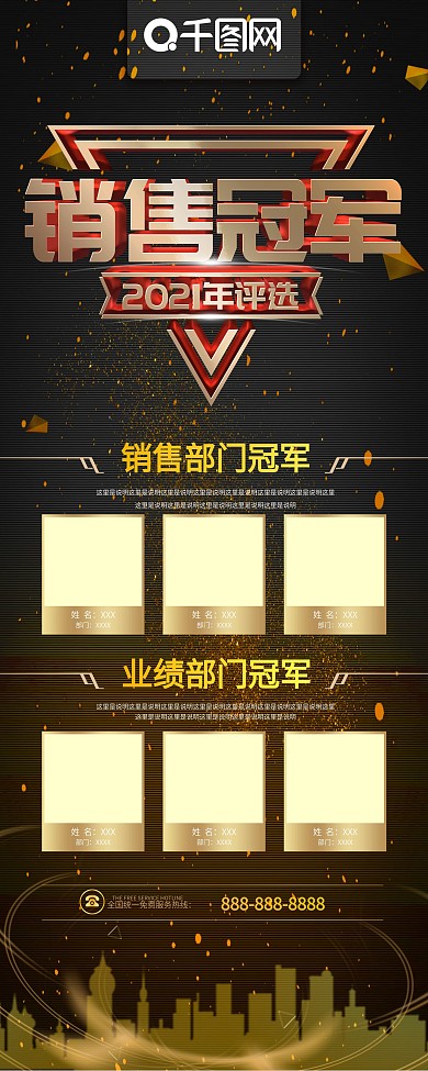 简约黑金色立体字业绩销售x展架易拉宝
