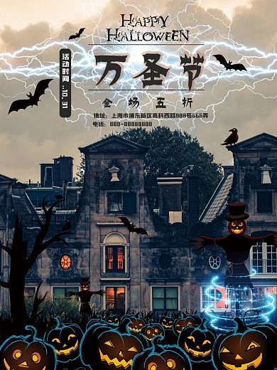 奇幻电影海报设计psd素材