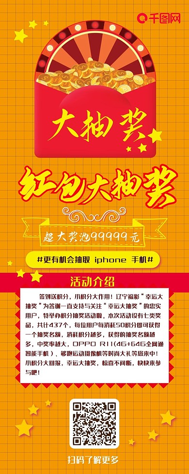 幸运大抽奖红包抽奖卡通可爱信息长图