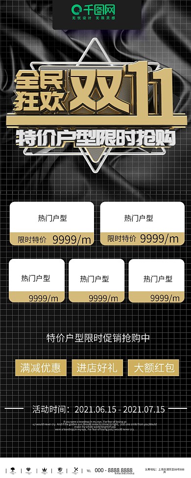 房地产易拉宝