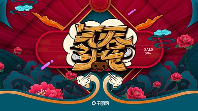 2021牛年海报
