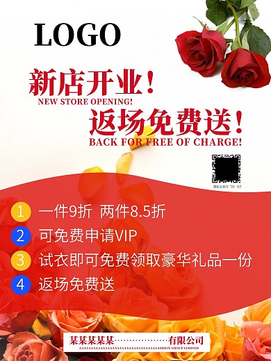 新店开业KT板展架