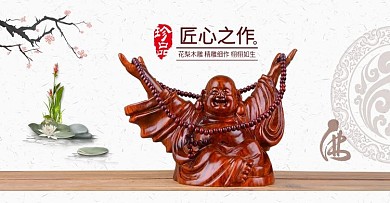 装饰品摆件木质木雕banner