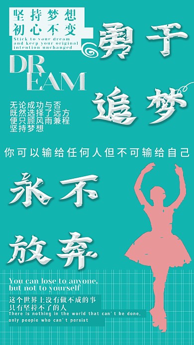 励志正能量语录竖版视频封面