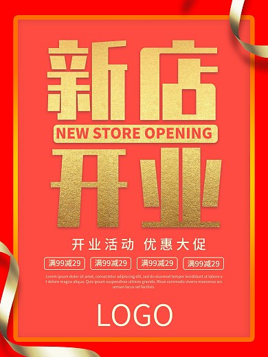药店开业吊旗