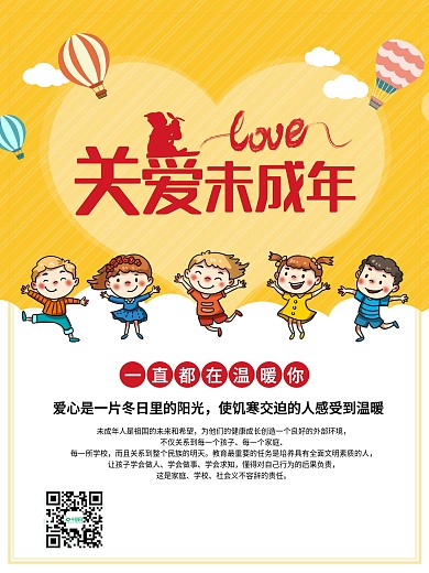 关爱儿童爱心卡通幼儿黄色背景素材