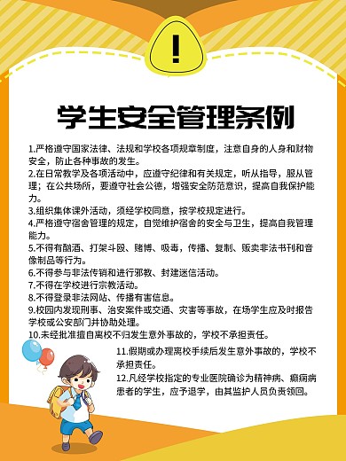 安全管理45乘以60小银边KT板