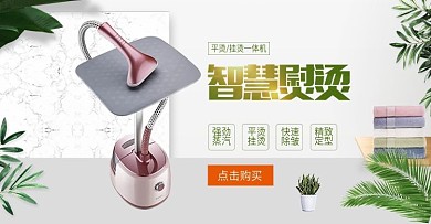 家居海报店招活动电器