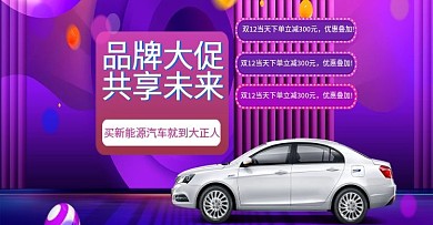 简约大气双十二促销活动海报