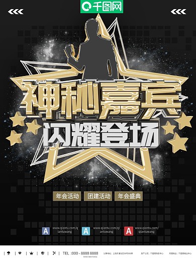 金色创意人物海报设计