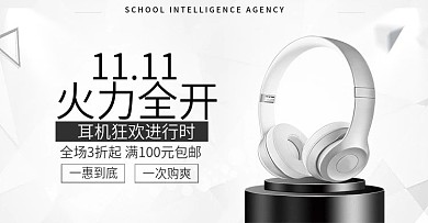 耳机促销banner