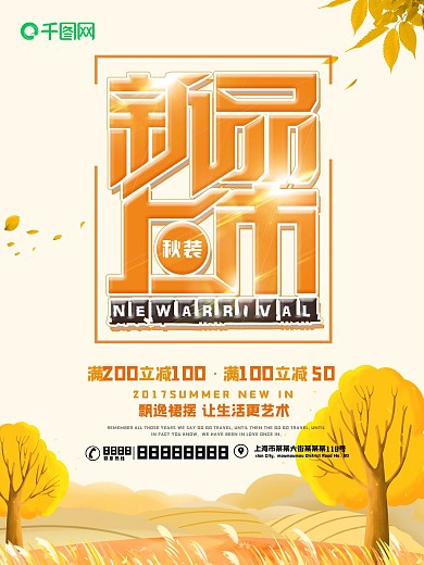 唯美简约开业促销海报素材