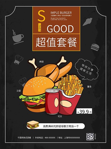 赛百味