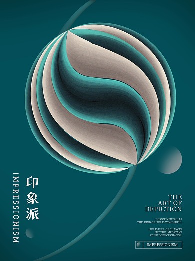 简约创意高端留白剪纸风绿色海报