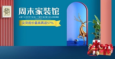 现代简约沙发家具海报banner