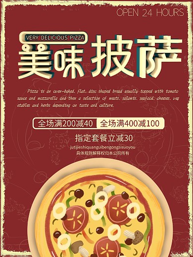 复古食物标签标贴