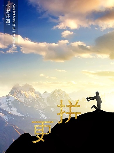 黑金风创意字体企业文化-更拼办公场景