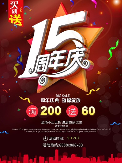 15周年