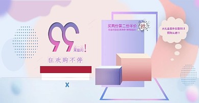 99惠购banner