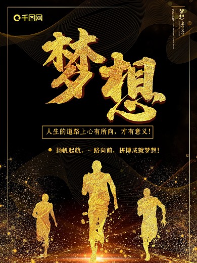 原创企业文化海报