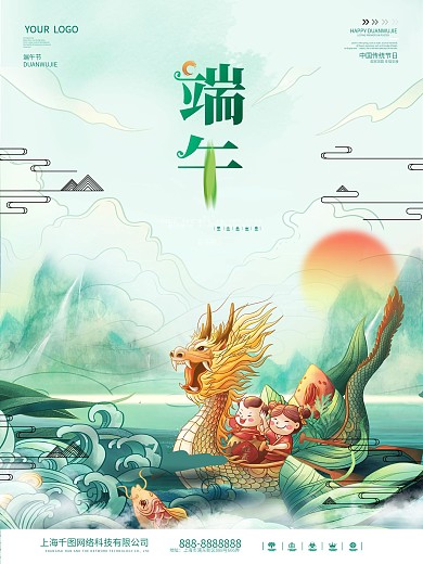 简约插画风端午节海报赛龙舟节日宣传海报