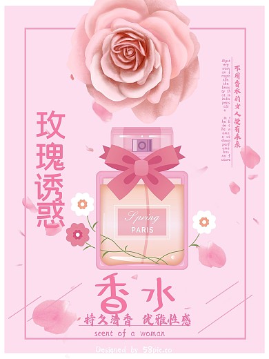 玫瑰诱惑优雅性感女士香水