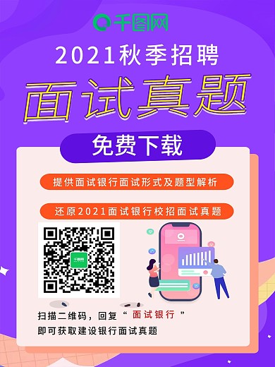 紫色教育培训行业宣传单