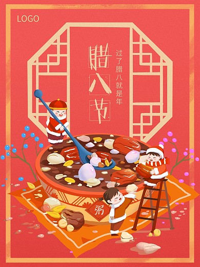 腊八节腊八粥节日中国风插画宣传海报