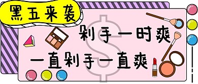 手机壁纸小清新孟菲斯黑五来袭公众号
