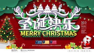 原创c4d圣诞节节日展板