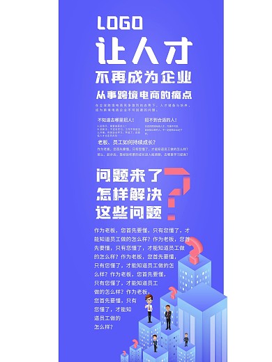 人才X展架易拉宝招聘展架简单海报