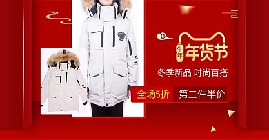 原创年货节户外运动海报banner